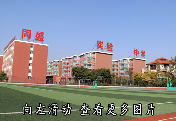 临汾学院附属小学，培育未来人才的摇篮