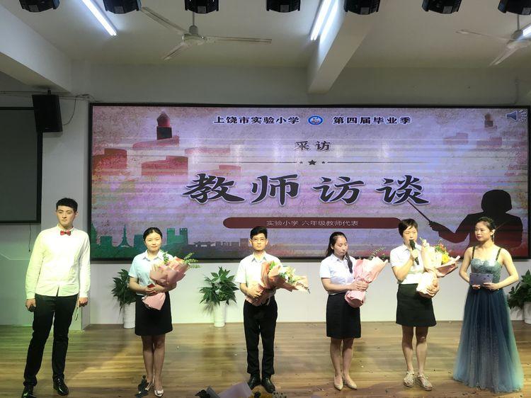 上饶师院附属小学，育人之根，梦想启航之地