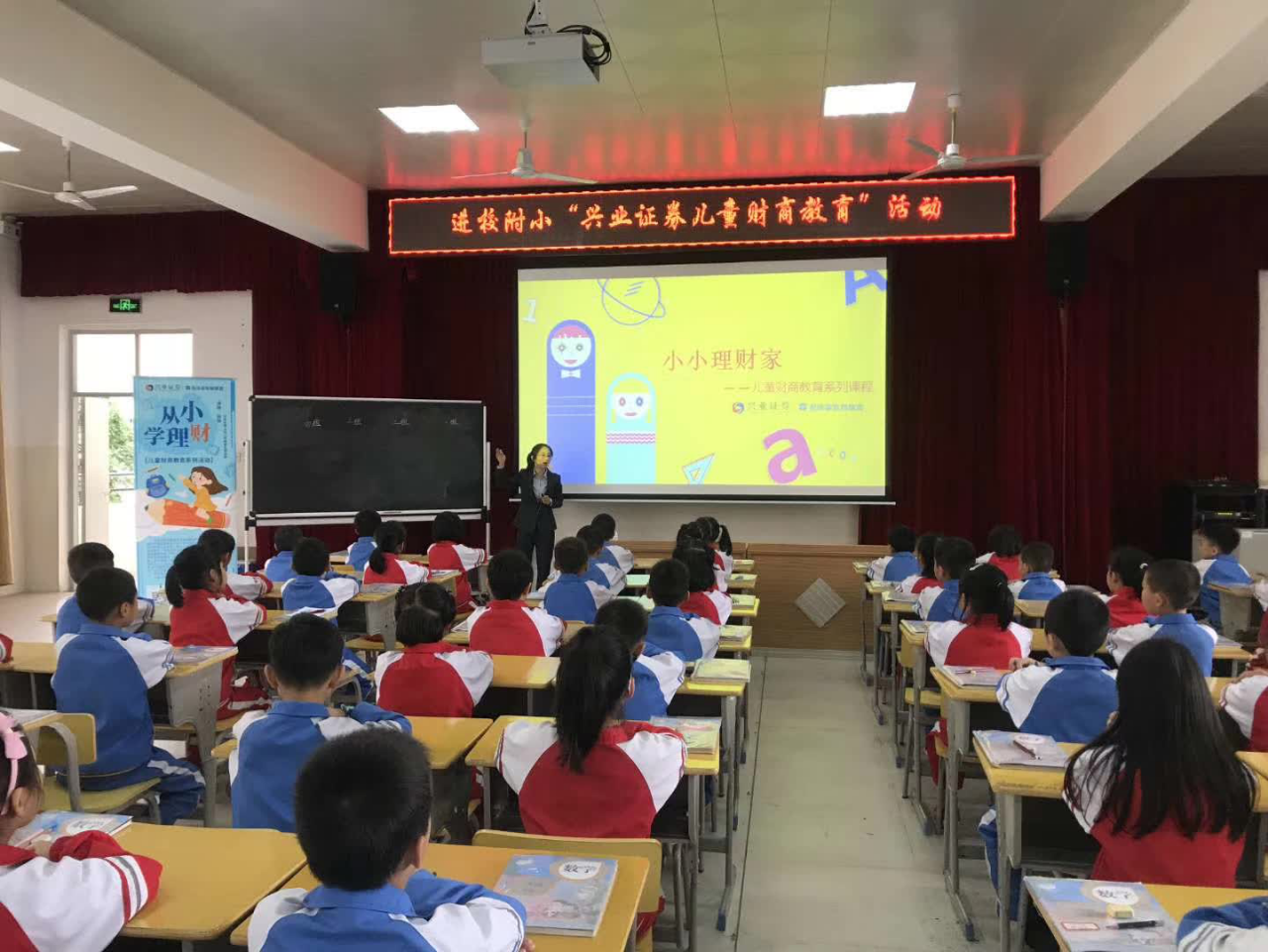 福建上杭附属小学，育人为根本，质量立校之道