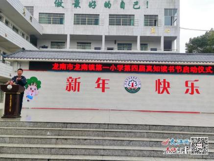 龙南市附属小学，育人为本，质量铸就校园辉煌