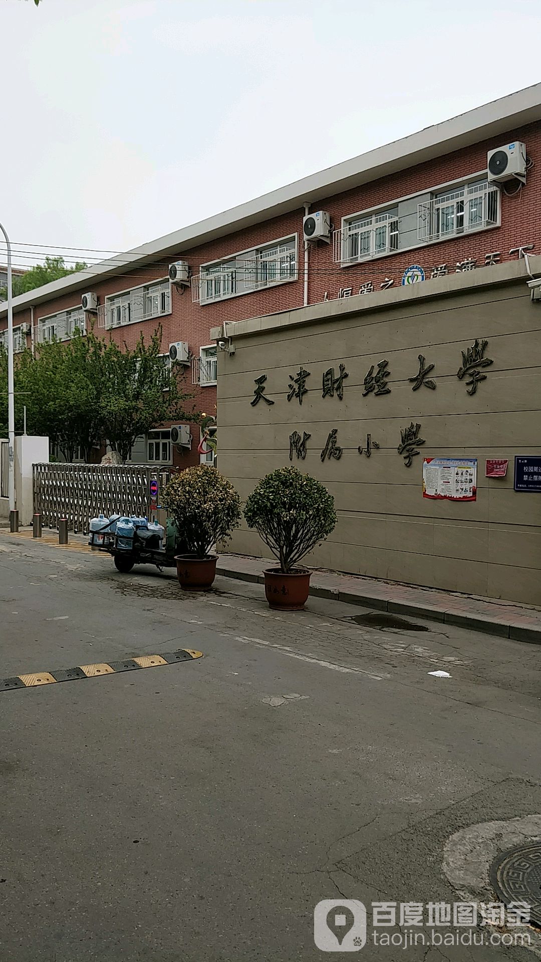 温江财经附属小学，财经人才的摇篮培育地