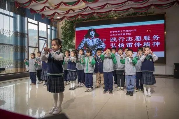 西华师范附属小学，培育未来人才的摇篮