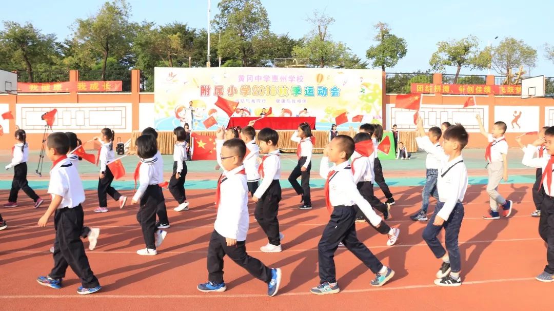 惠州黄冈附属小学，育人为本，质量铸就校园辉煌