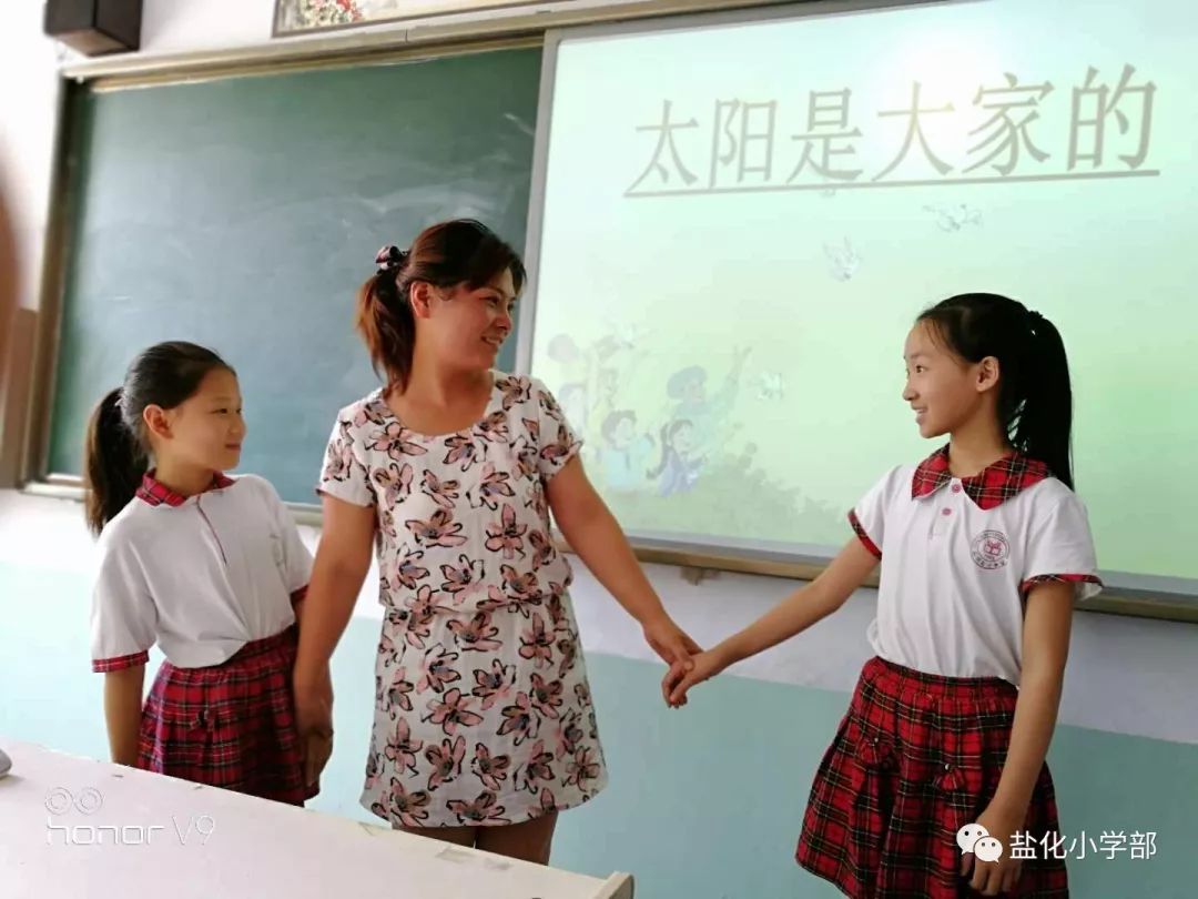 盐化中学附属小学，孕育未来的教育圣地