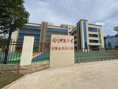 闽南大学附属小学，传统与现代的完美融合