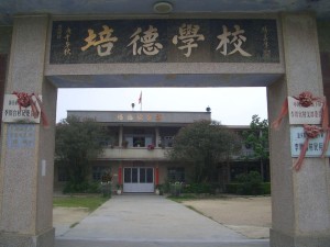 宫村附属小学，培育未来的摇篮之地