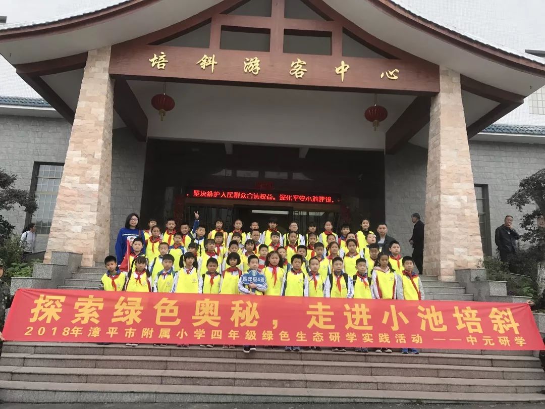 漳平附属小学，孕育未来的教育摇篮