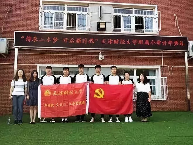 天津科大附属小学，培育未来之星的摇篮