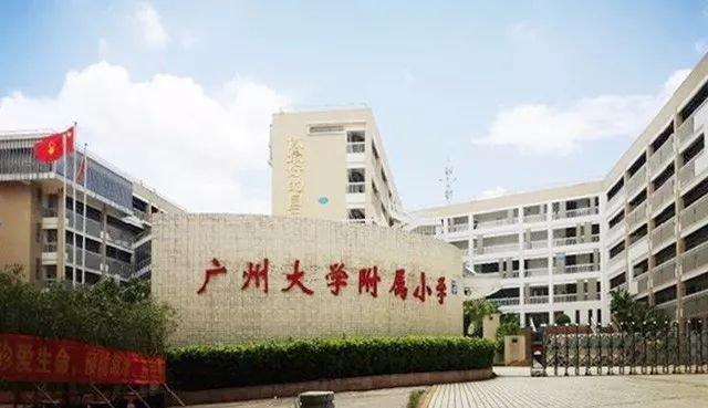 广州番禺附属小学，教育明珠闪耀风采