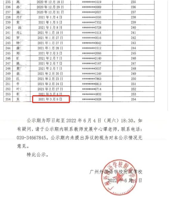 清华附属小学排名及教育影响力解析