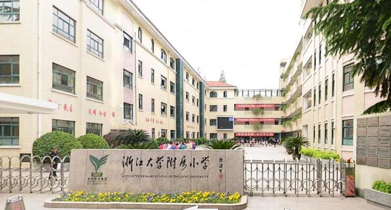 杭师院附属小学，孕育未来人才的摇篮