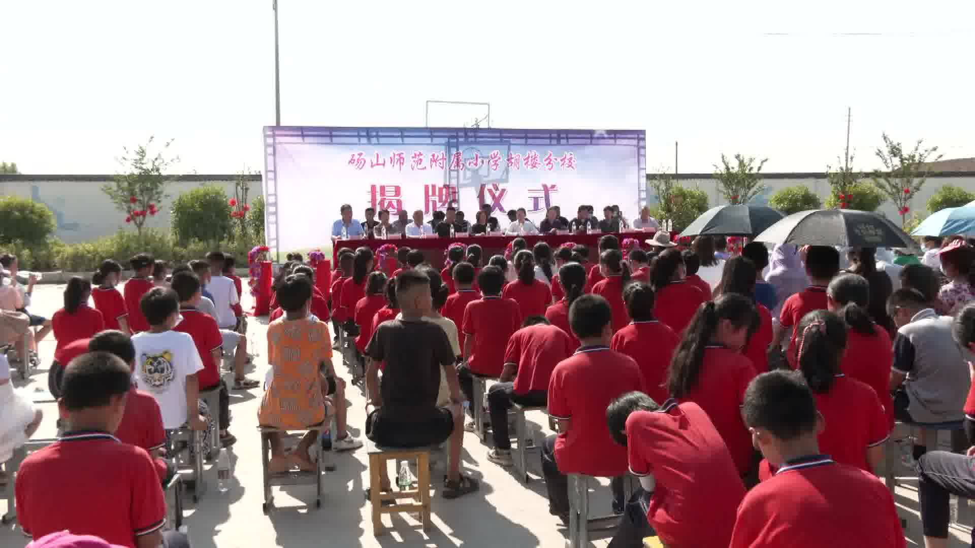 砀山附属小学2019年成长蜕变之路