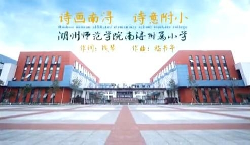 白沟师范附属小学，培育未来之星的摇篮