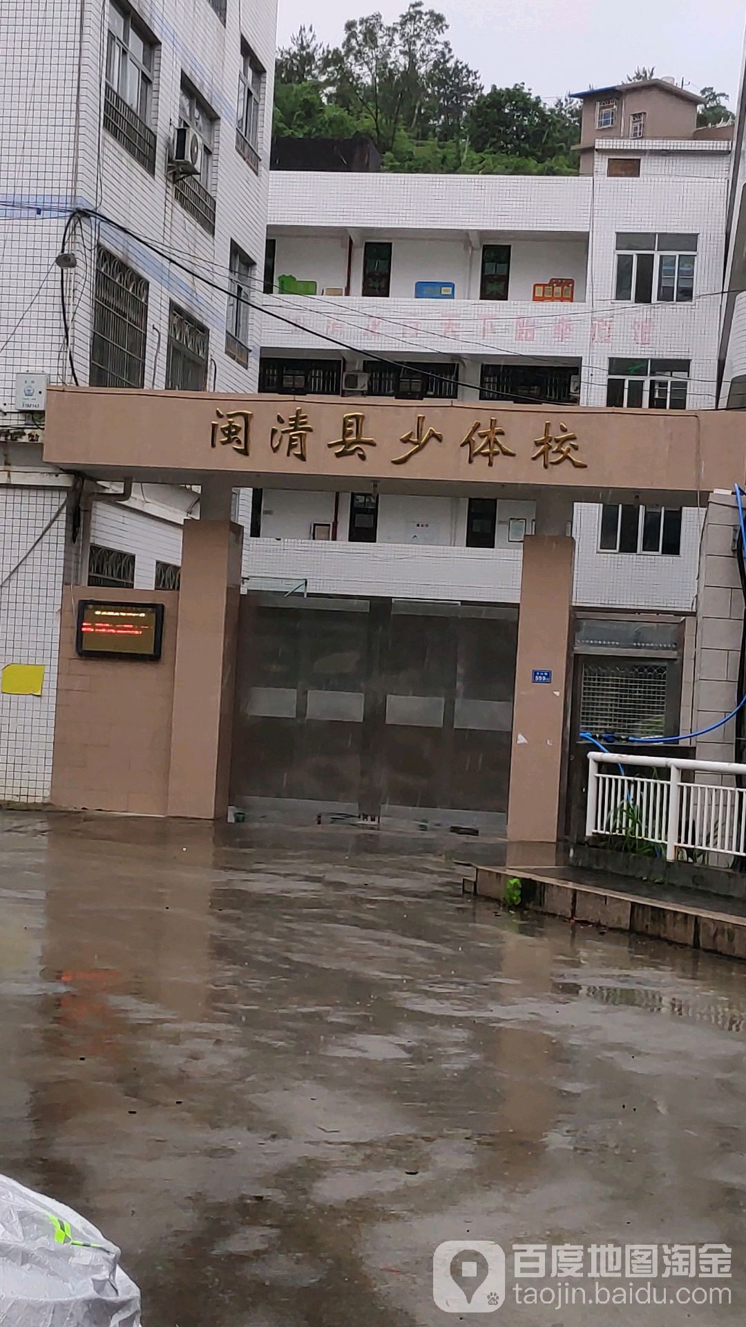 闽清台山附属小学，培育未来之星摇篮