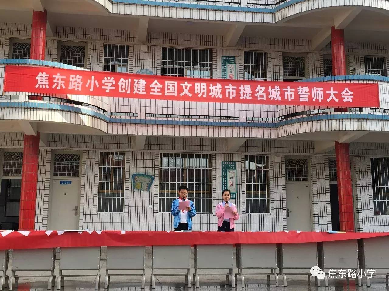 焦城附属小学，培育未来人才的摇篮