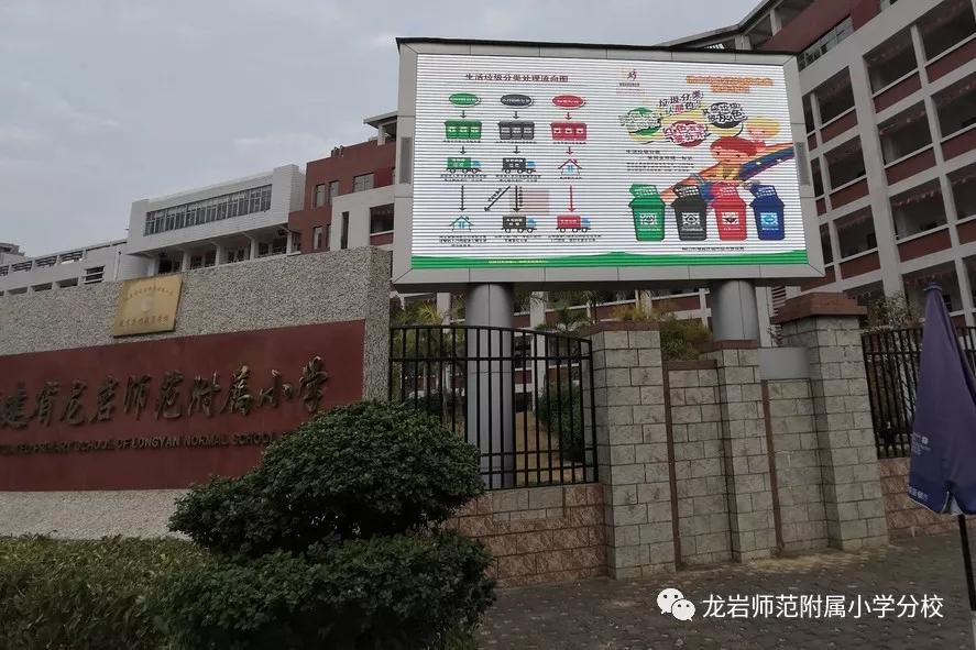 新师大附属小学，培育未来的摇篮之地