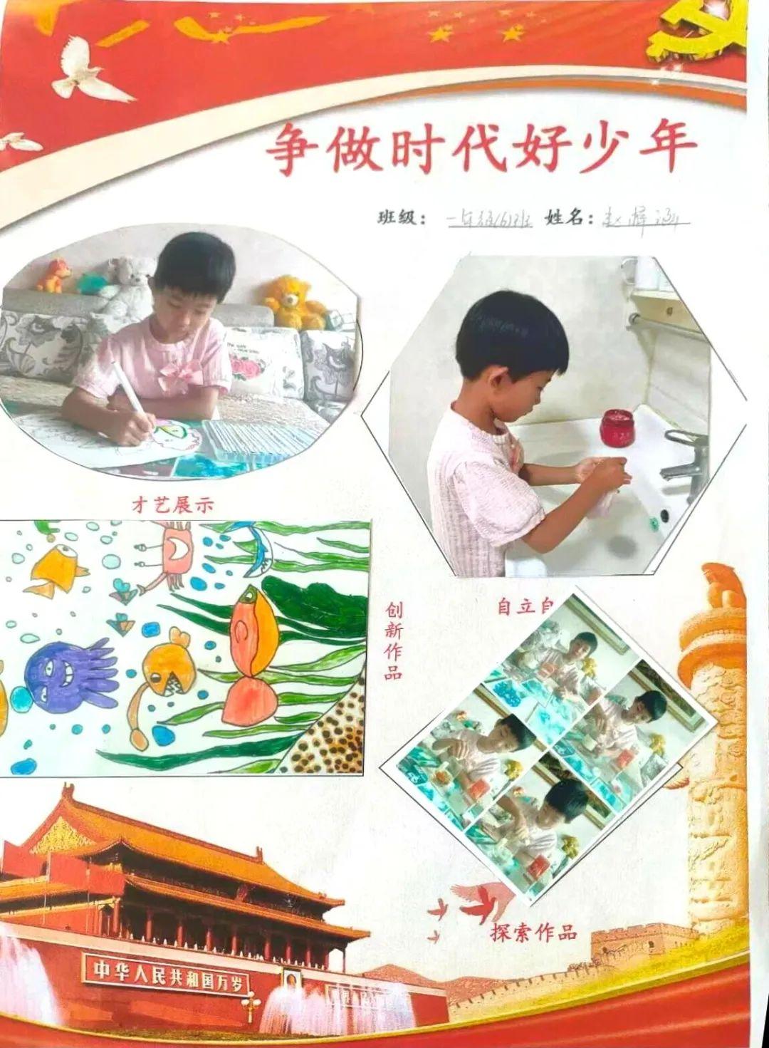 椒山附属小学，培育未来的摇篮之地