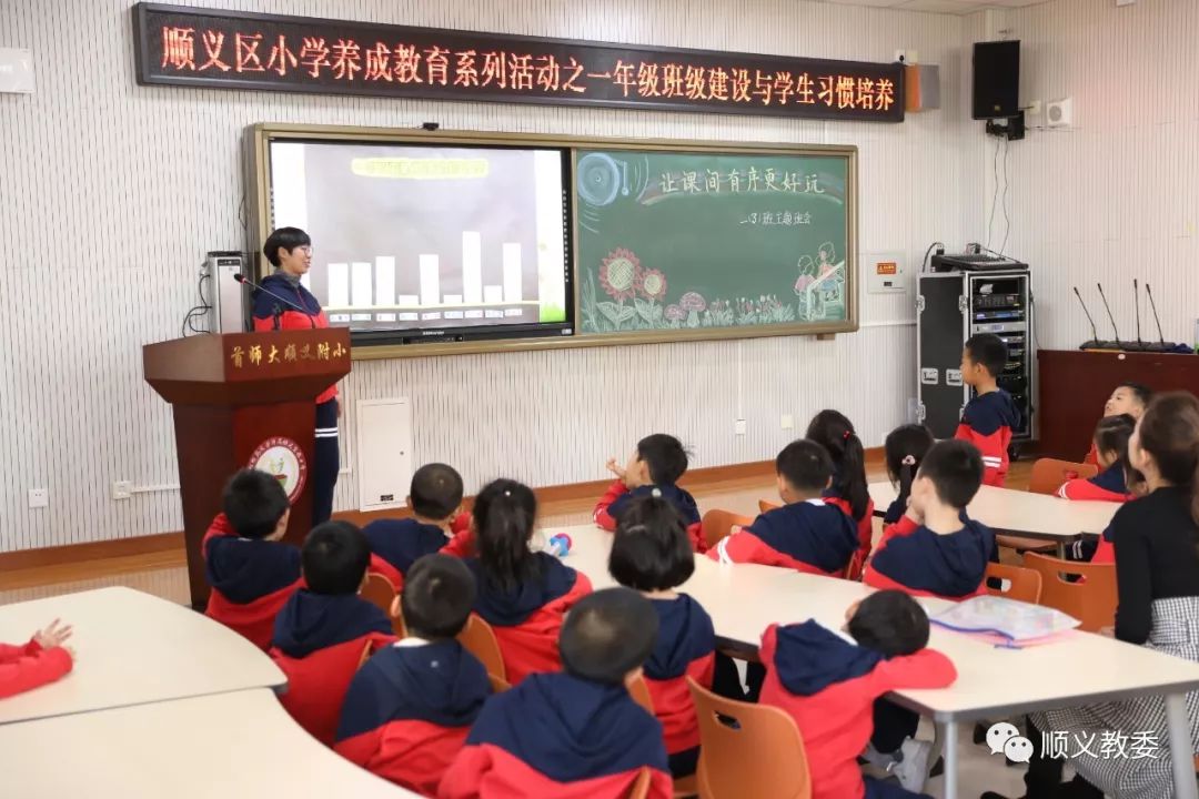 北京顺义附属小学，培育未来的摇篮之地