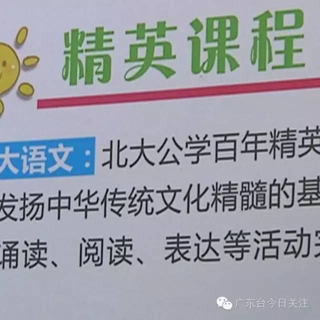 附属小学挂名现象，探究、思考及建议