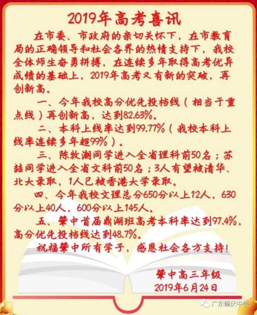 肇庆清华附属小学，培育未来之星的摇篮