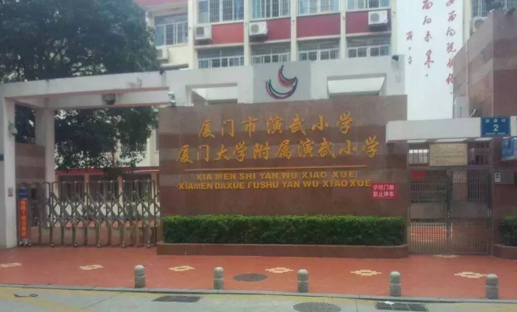 华侨学校附属小学，传统与现代完美融合的教育探索