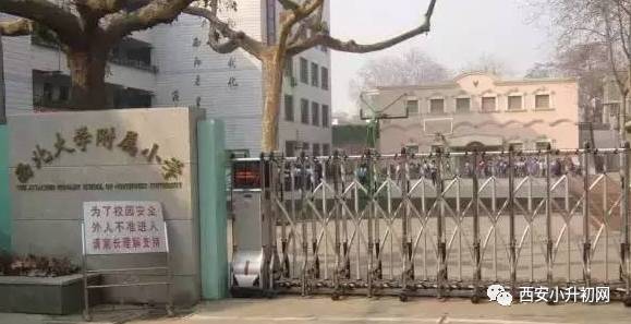 西安学院附属小学，历史沿革与独特教育特色概述