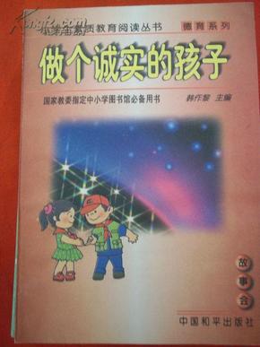 绘本教育，提升小学生品德素养的秘诀