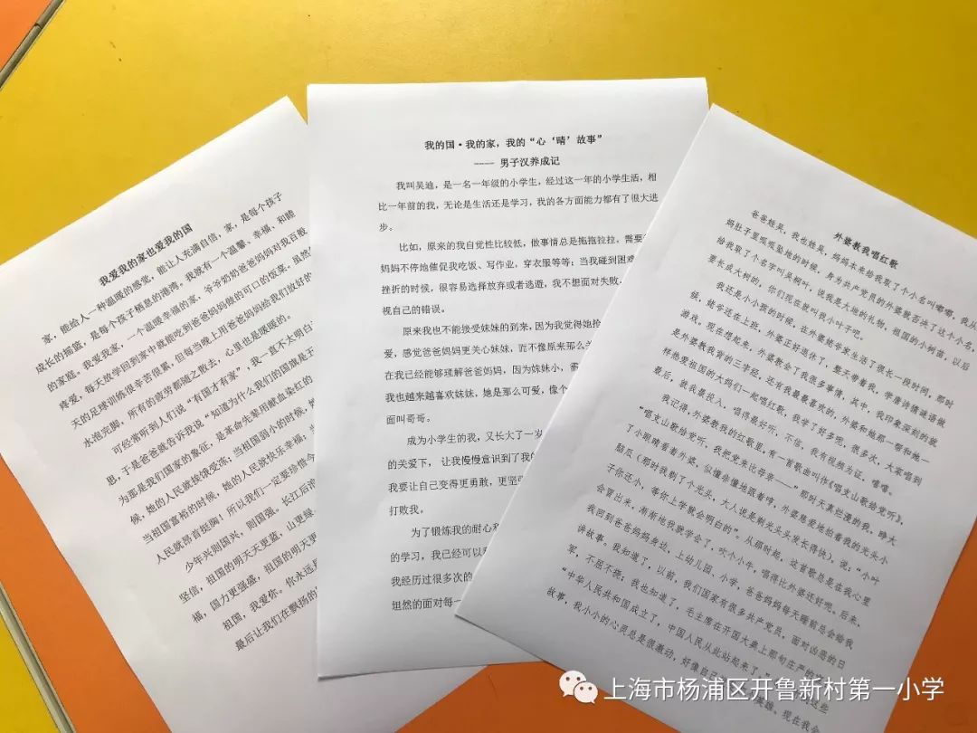 如何通过集体游戏培养小学生规则意识的重要性