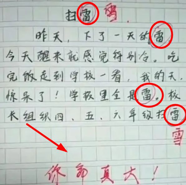 小学生失败中的成长秘诀，学会寻找改进方法