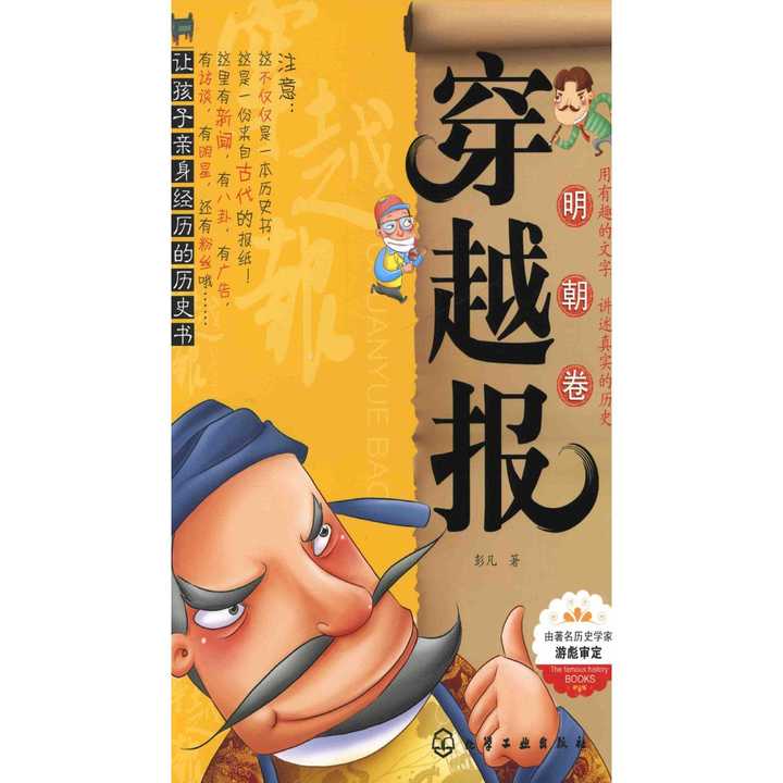 小学生从历史小故事中汲取智慧的方法与启示