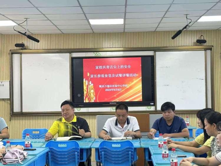 学校如何利用家委会强化食品安全监督力度