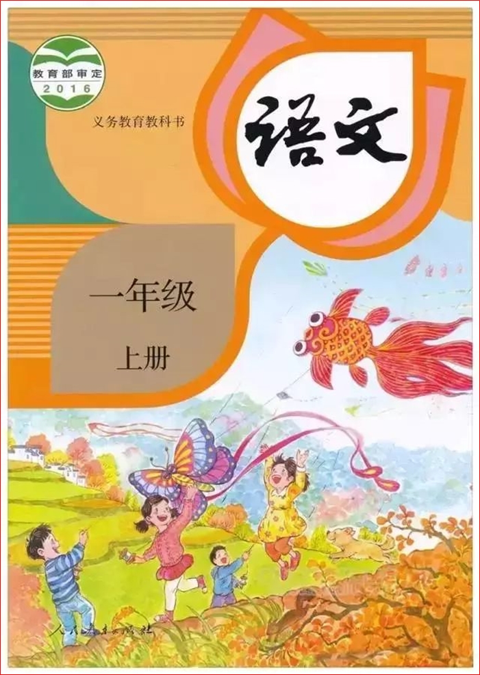 小学语文阅读教学，如何有效提升学生的思维能力