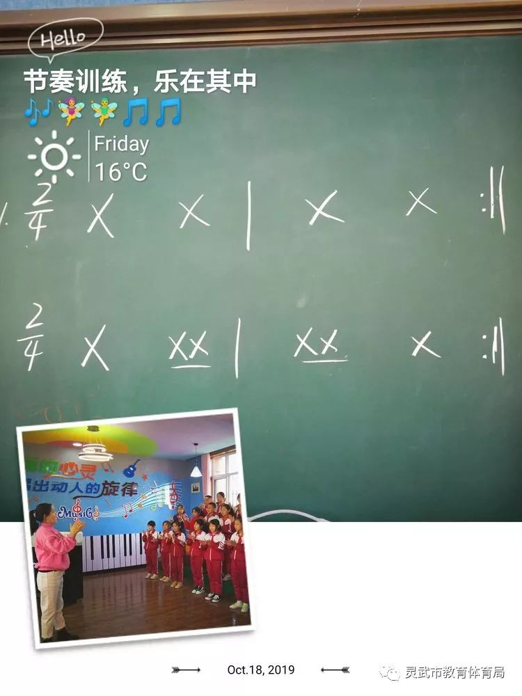 小学音乐课堂，节奏游戏助力提升学生注意力