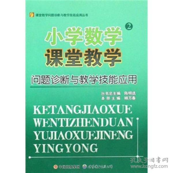 小学数学课堂，如何培养学生运用数学解决实际问题的能力？