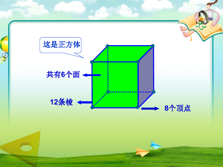 小学数学课堂，立体图形教学助力空间思维培养