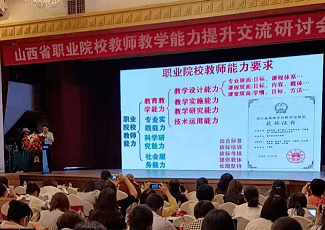 学校提升体育教师专业水平的策略探究