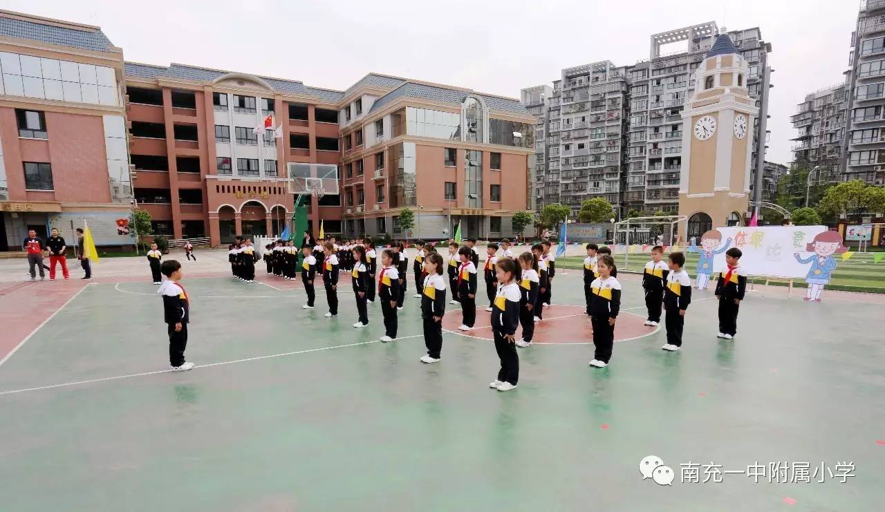 南充师范附属小学，培育未来的摇篮之地