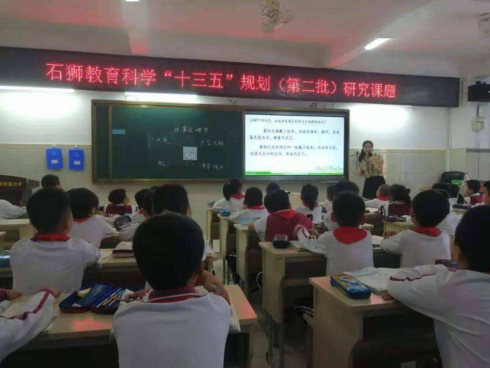 石狮师范附属小学，培育未来的摇篮之地