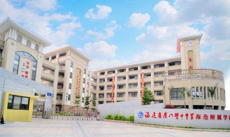 附属小学招生公示信息发布