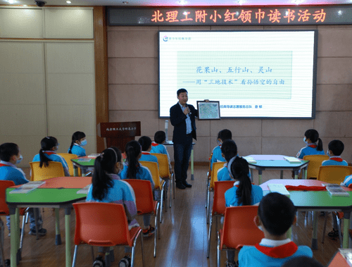 北京附属小学阅读之旅，探索知识的奥秘