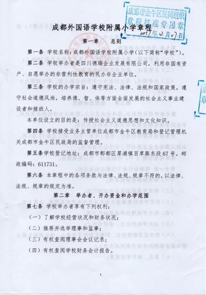 教育附属小学邮编，探索教育根基与未来之门