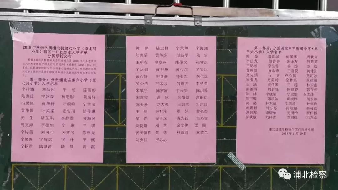 浦北中学附属小学，未来教育摇篮