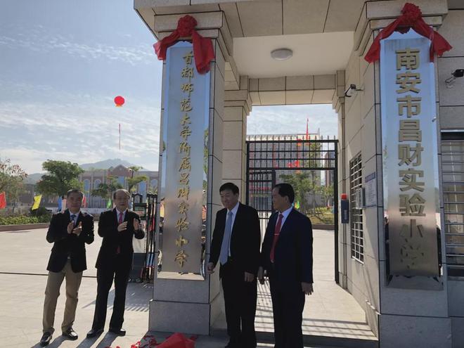 福建南安附属小学，孕育未来之希望摇篮