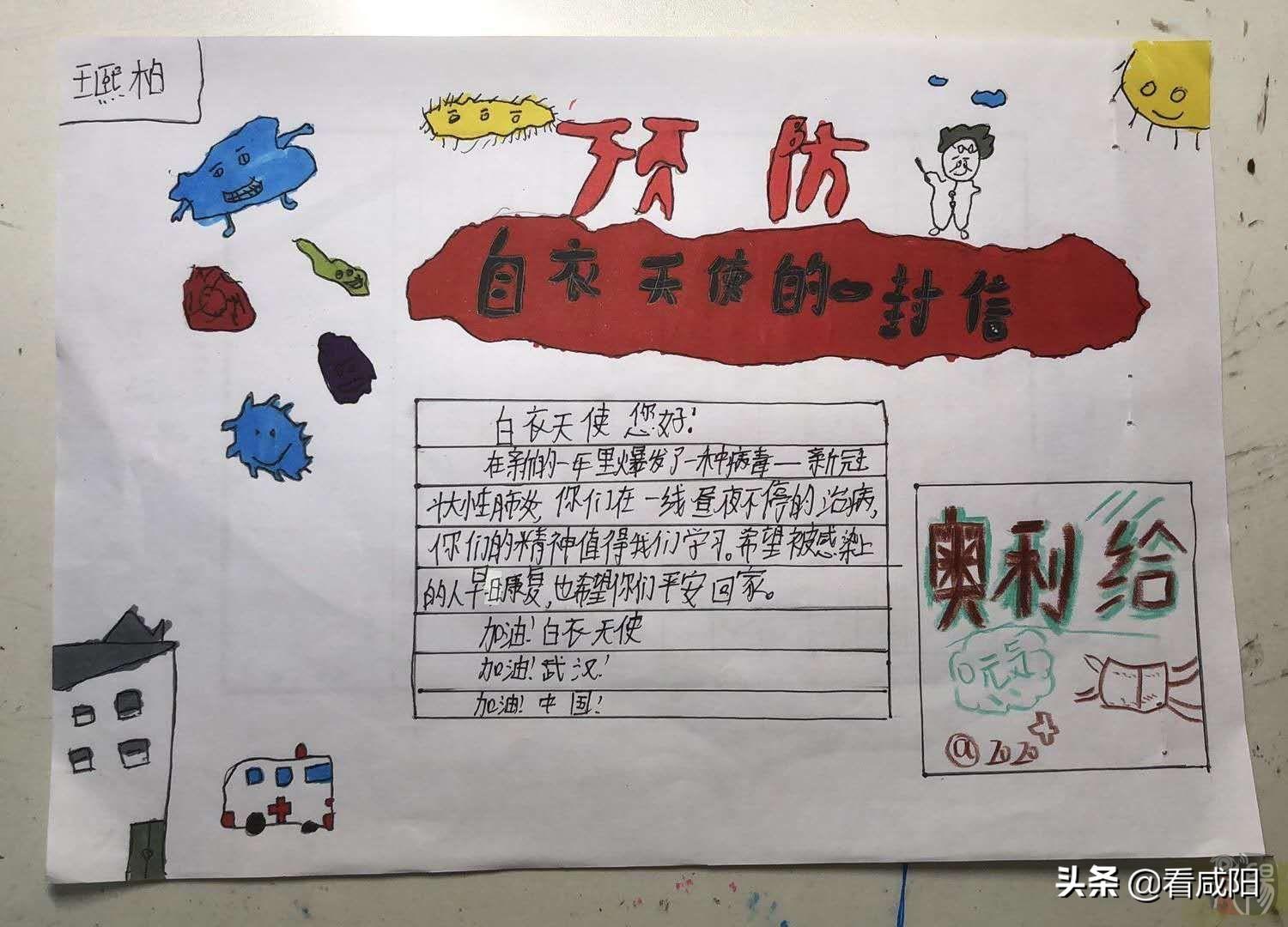 咸阳师范附属小学，育人为本，铸就小学教育辉煌篇章