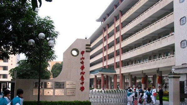 中大附属小学录取，入学之路与未来教育新篇章探索