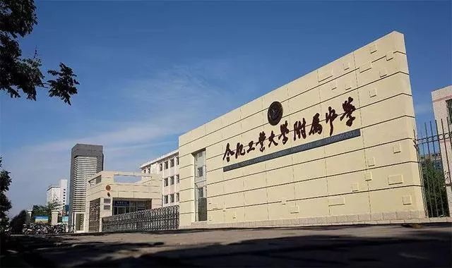 合肥168附属小学，教育之光下的璀璨明珠