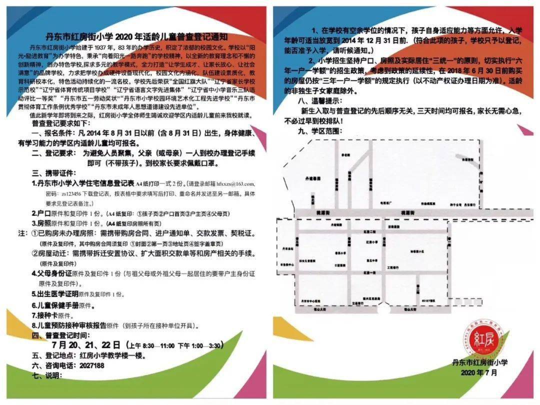 海中附属小学征地，教育发展与城市更新的融合之旅