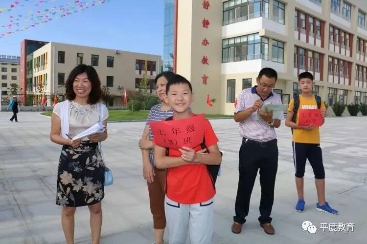 平度实验小学附属小学，培育未来人才的摇篮