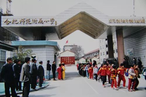 包河区师范附属小学，未来教育摇篮地