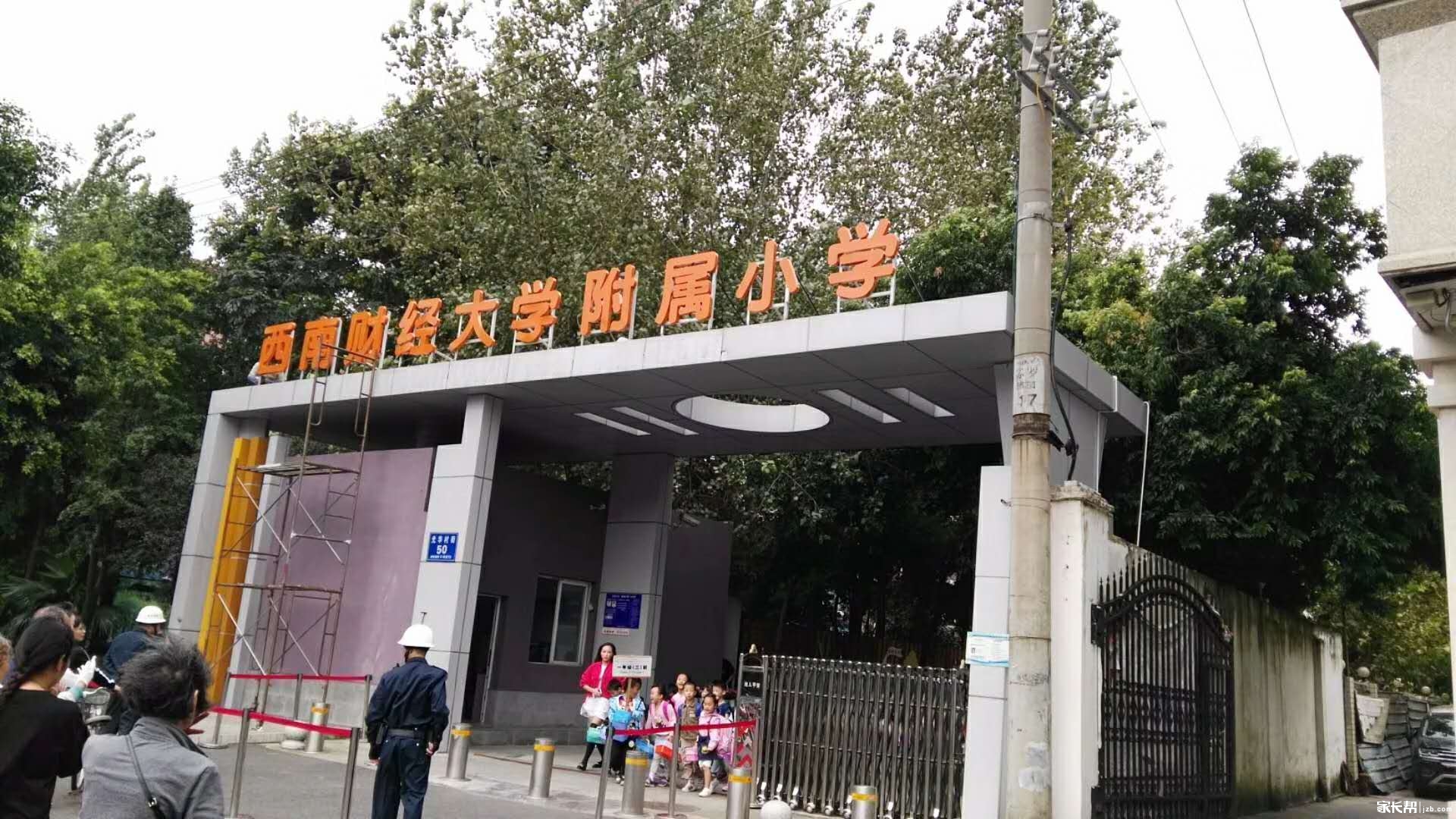 深化教育合作，附属小学挂牌，共筑美好未来教育梦